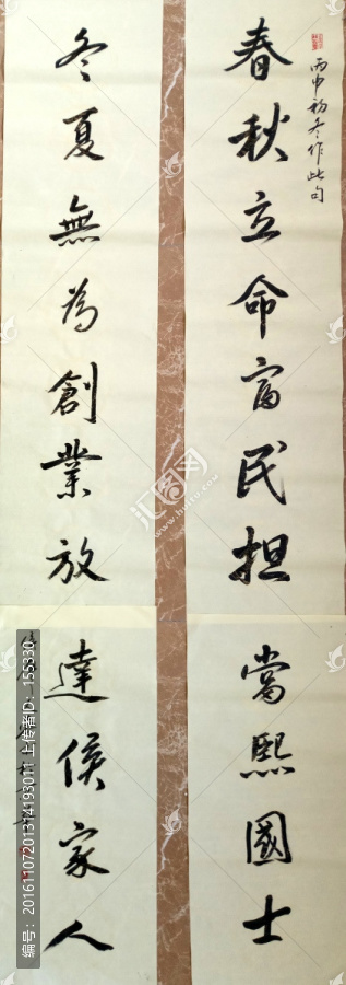 祠堂對聯
