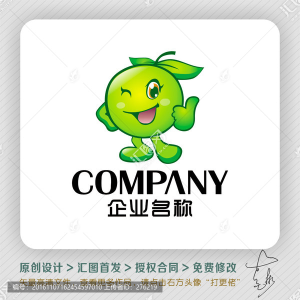 水果卡通出售