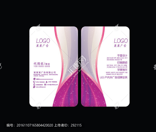 廣告公司名片