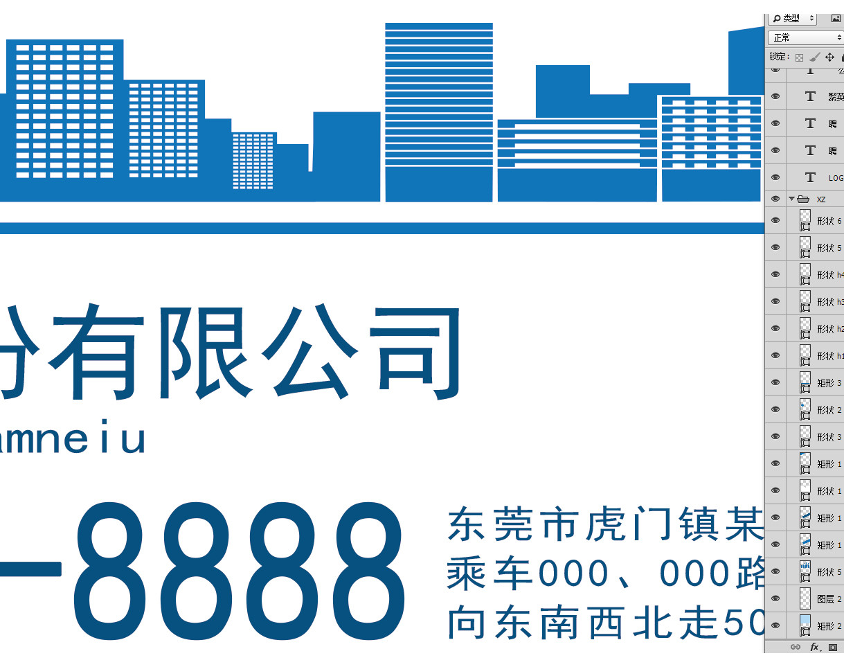 招聘X展架招聘易拉寶設(shè)計(jì)