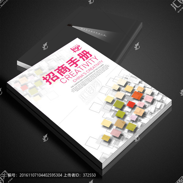 畫冊(cè)封面招商手冊(cè)