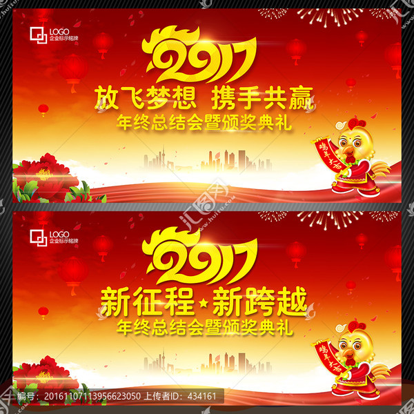 2017年會