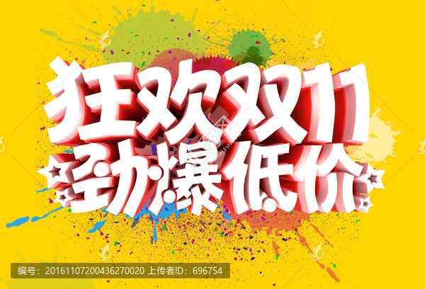 雙十一