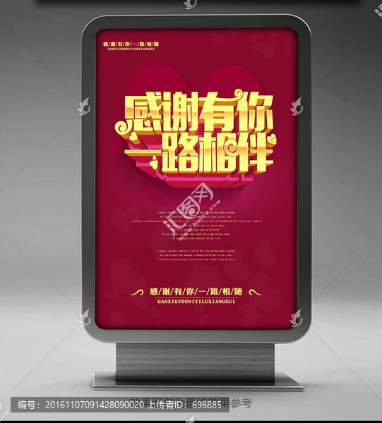 感恩有你