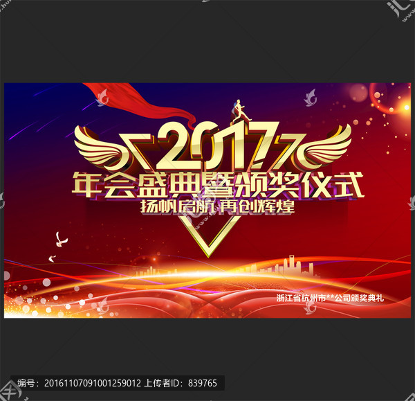 年會(huì)