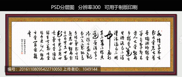 愛蓮說