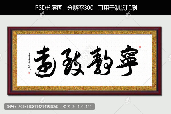 寧?kù)o致遠(yuǎn)