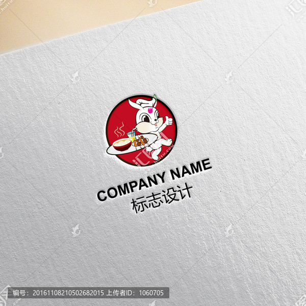 卡通美食LOGO設(shè)計(jì)