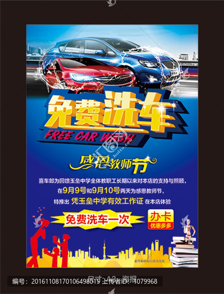 洗車?yán)珊?bào)
