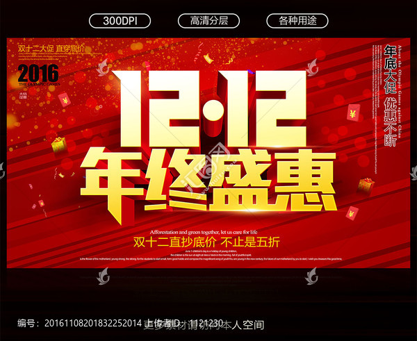 雙12