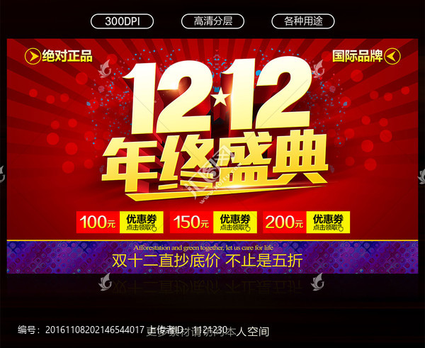 雙12