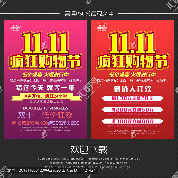 雙11海報