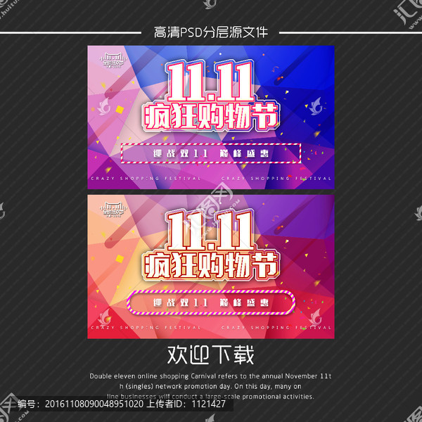 雙11海報(bào)