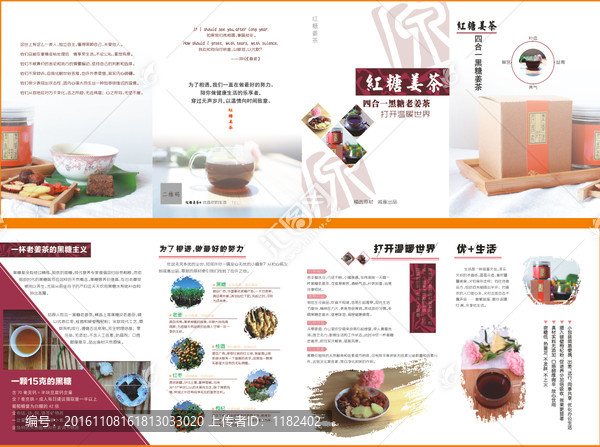 公司產(chǎn)品折頁(yè)手冊(cè),黎千鴻作品