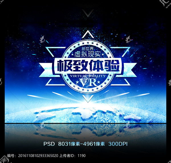 VR海報(bào)