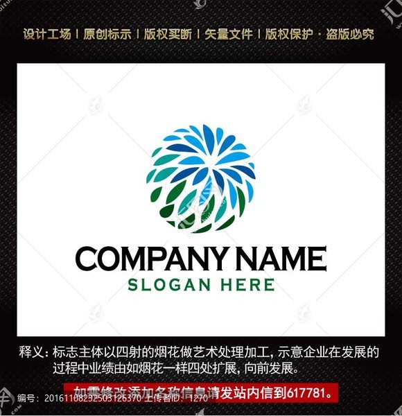 标志,企业logo,标识设计