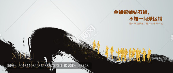水墨背景