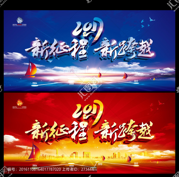 工作會議背景