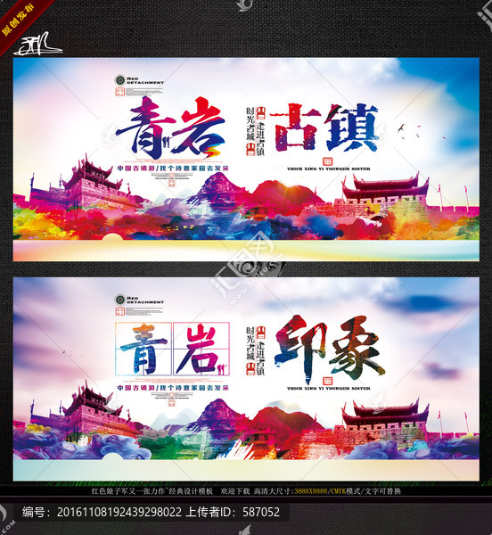 青巖古鎮(zhèn),寫意繪畫作品