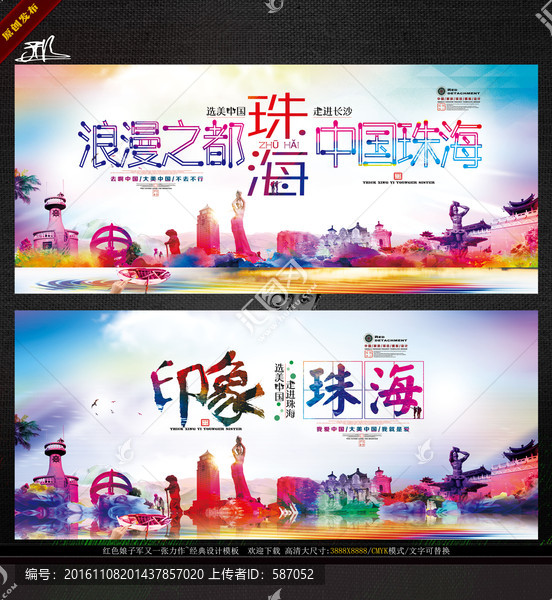 印象珠海,寫意繪畫作品