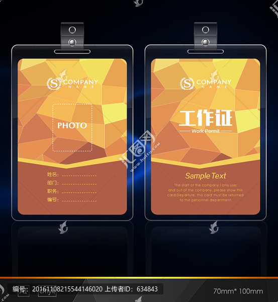 工作證設(shè)計(jì),企業(yè)工作證,證件