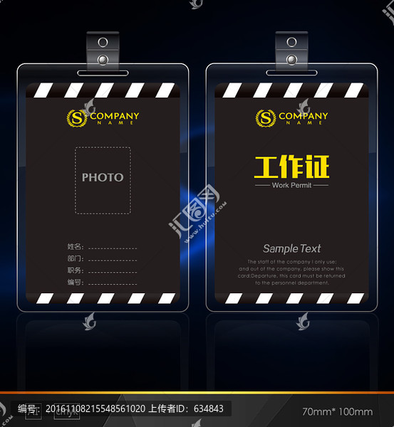 工作證設(shè)計(jì),影院工作證,證件