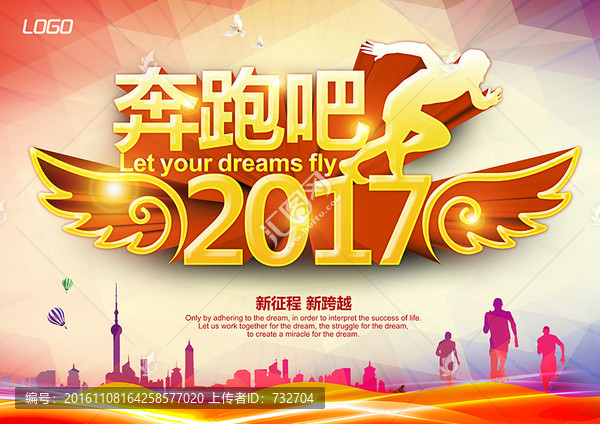 奔跑吧2017