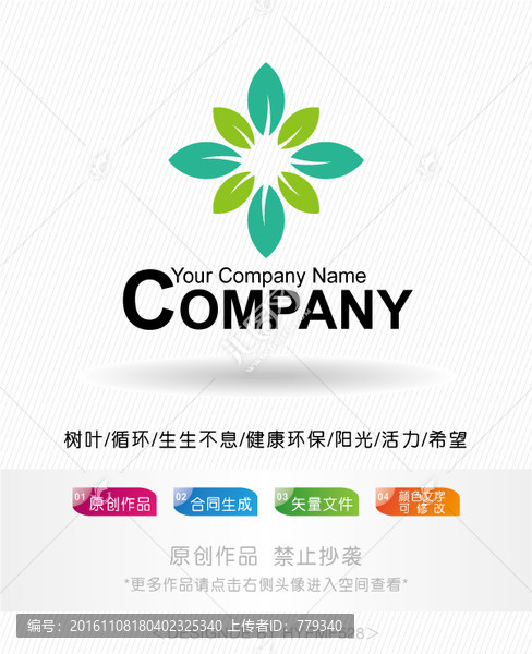 阳光树叶logo,标志设计