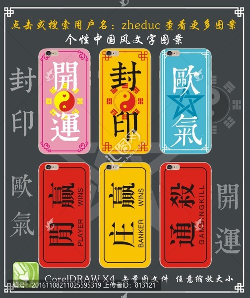 中國(guó)風(fēng)太極八卦文字矢量圖案