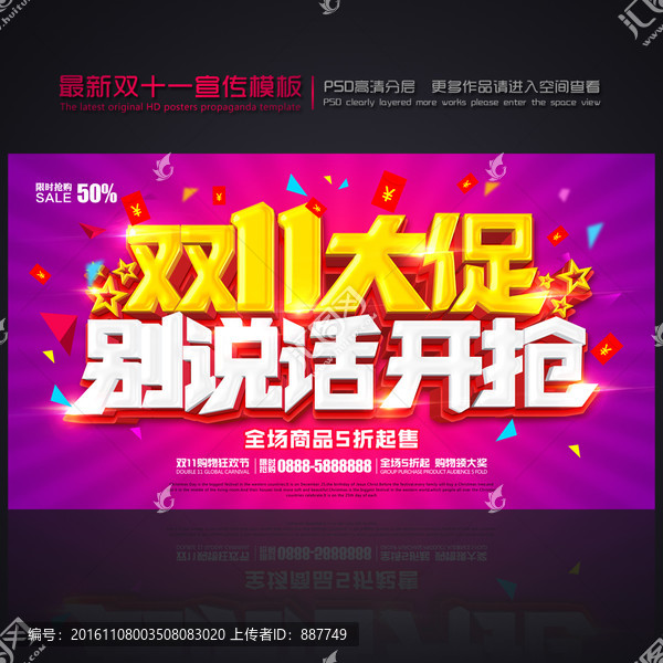 雙十一
