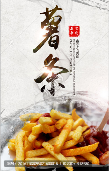 薯?xiàng)l
