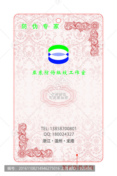 吉祥花紋吊牌