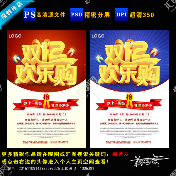 雙十二,雙12