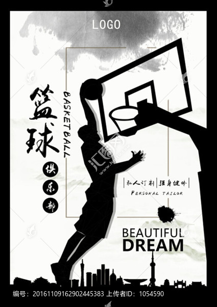 籃球