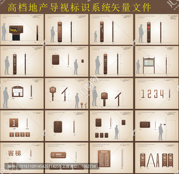 小區(qū)導(dǎo)視系統(tǒng)