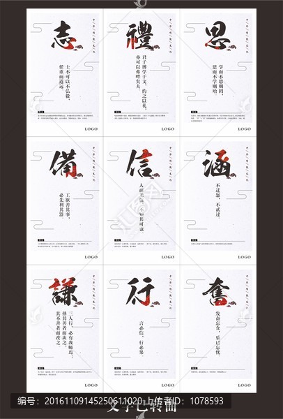 文化展板