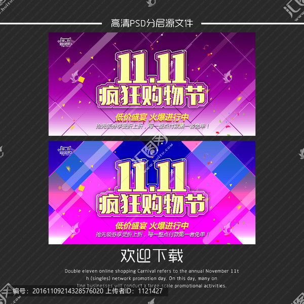 雙11