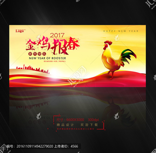 2017鸡年,贺卡