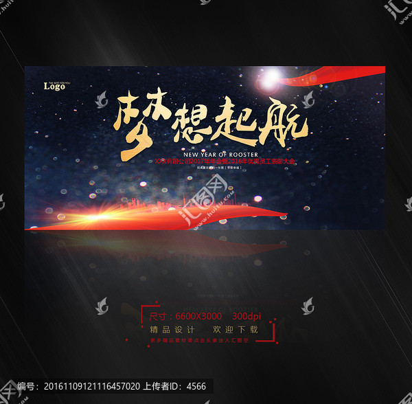 夢想起航