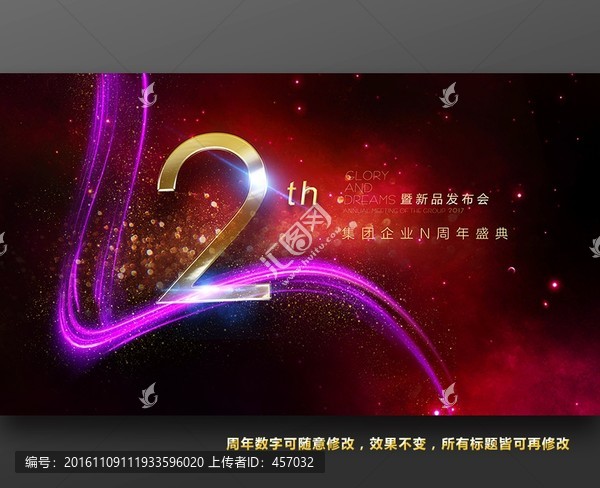 周年慶海報(bào)