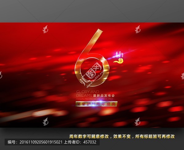 企業(yè)周年慶典