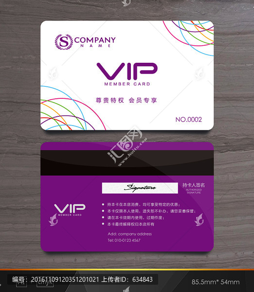 會員卡VIP卡,高檔貴賓卡金卡