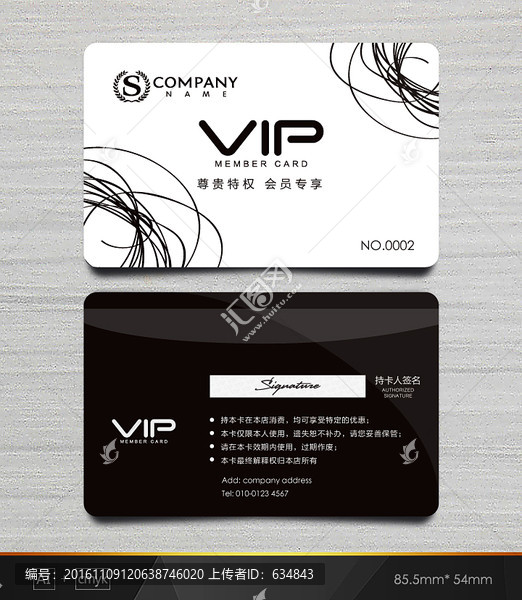 會員卡VIP卡,高檔貴賓卡金卡