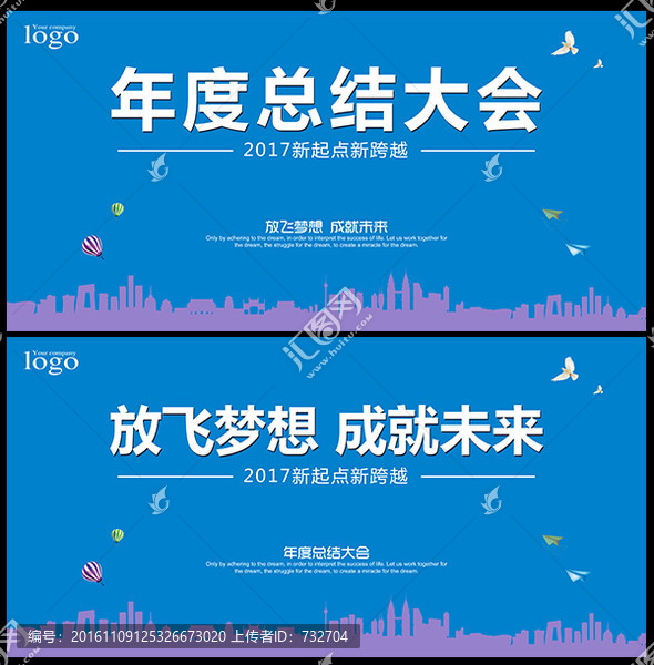 年會(huì)