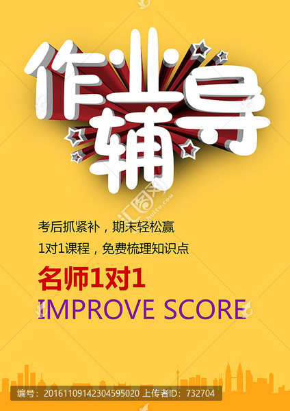 作業輔導培訓班
