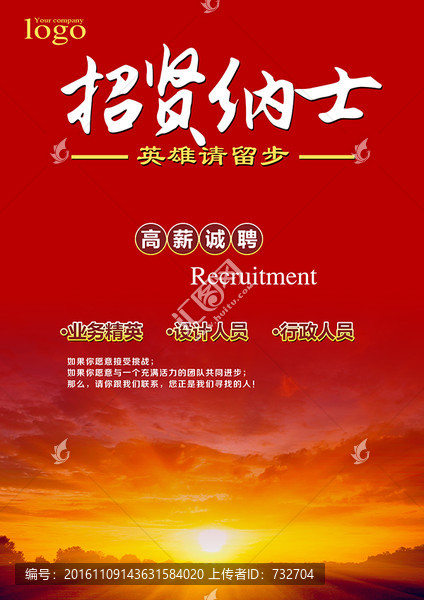 招聘