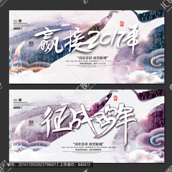 年會