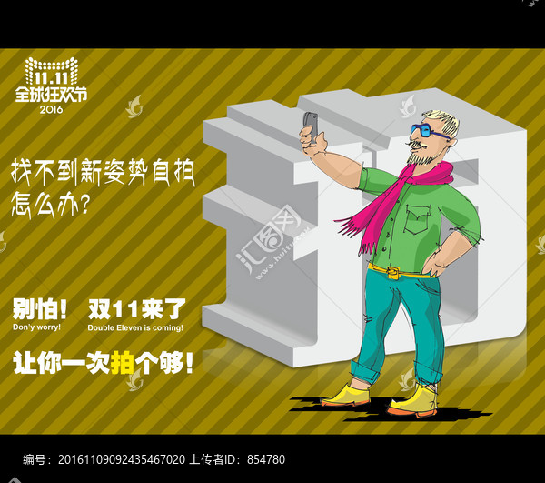 雙11