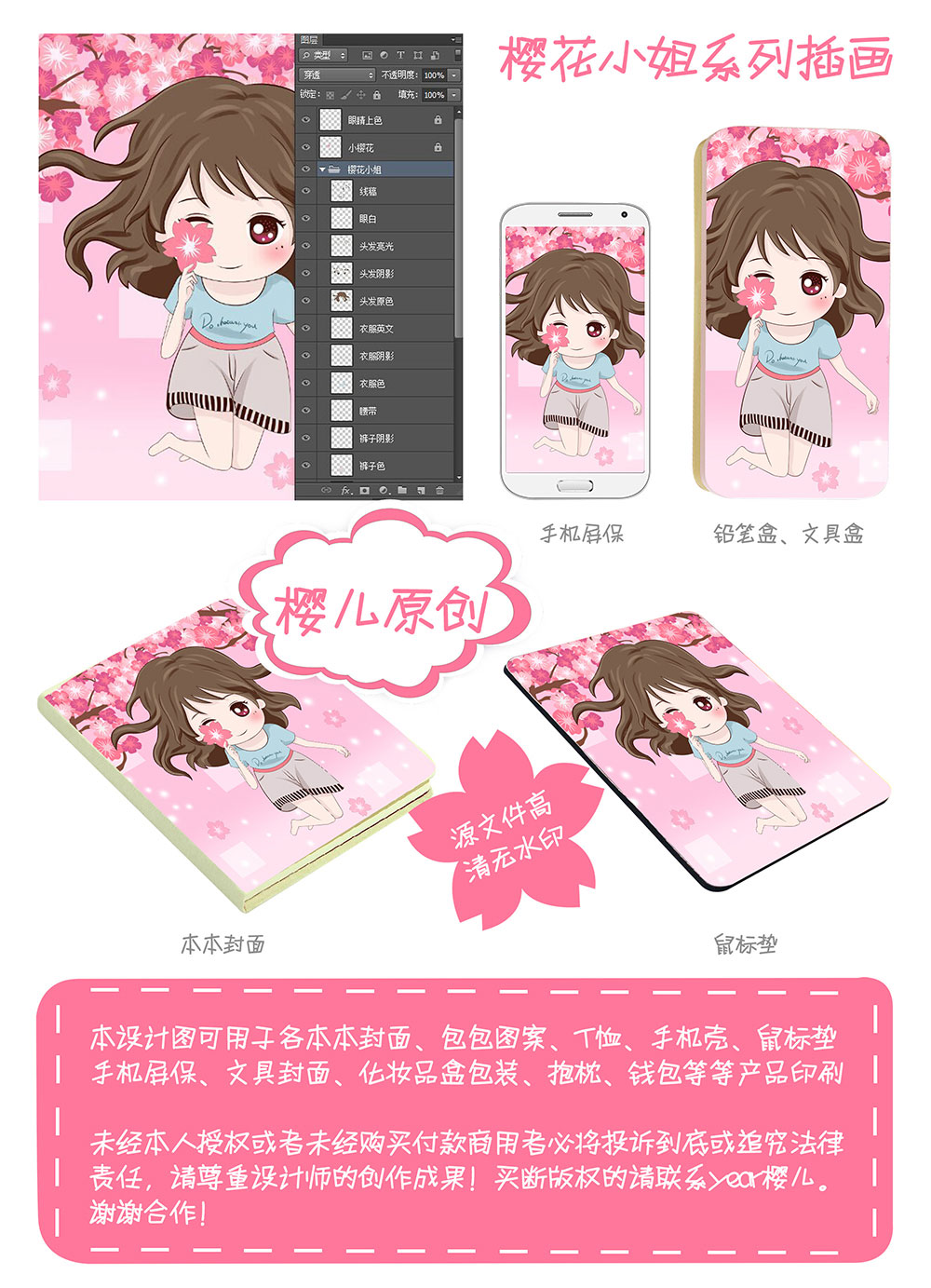 可愛(ài)女孩本本封面,插畫(huà)