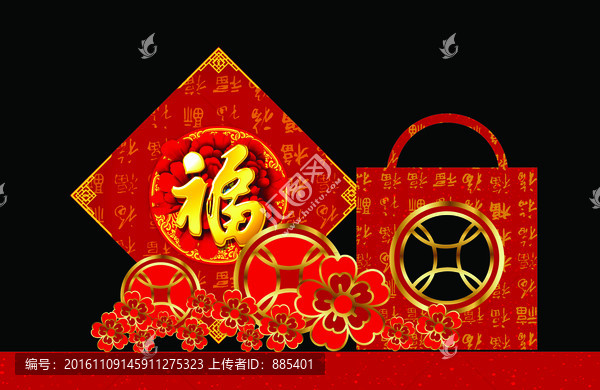 喜慶的福字堆頭